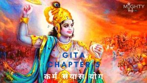 Read chapter-5 bhagwat gita in hindi only on mightyink.org